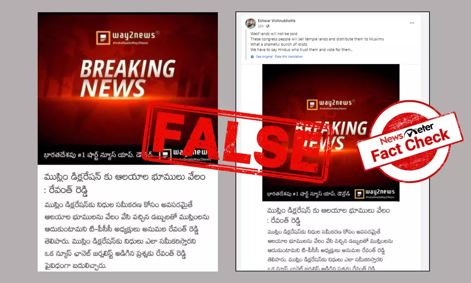 Fact Check: Revanth Reddy did not say temple lands will be sold for Muslim welfare