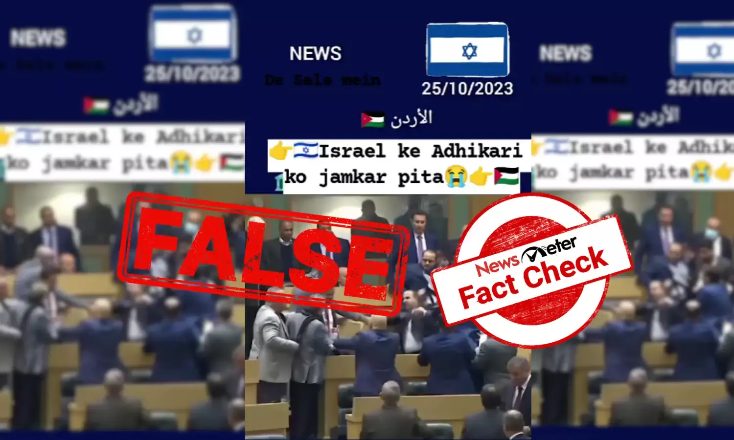 Fact Check: Old video of scuffle in Jordanian parliament passed off as attack on Israeli officer