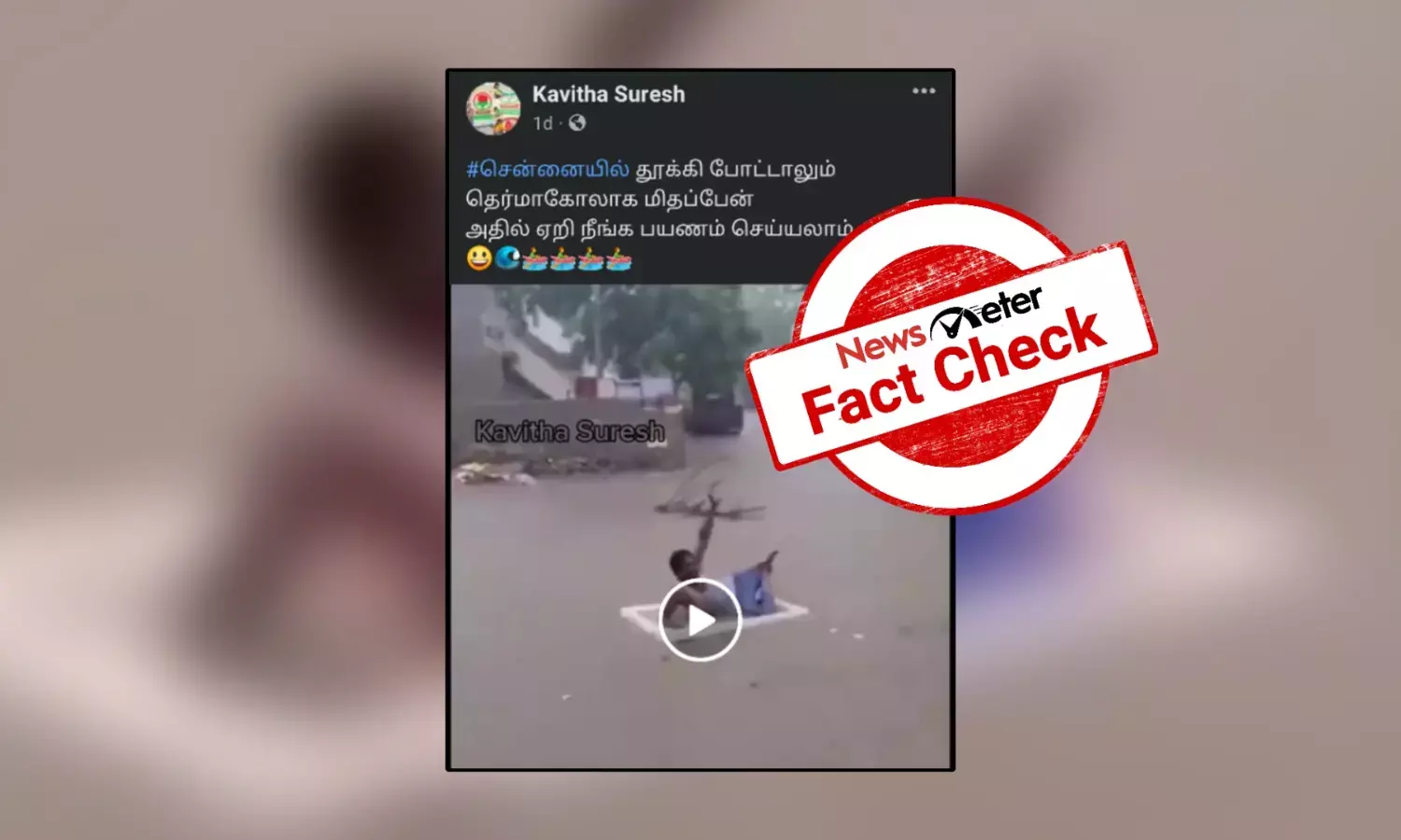 தெர்மோகோலுடன் வெள்ள நீரில் மிதக்கும் நபர்? சென்னையில் நடைபெற்ற சம்பவமா?