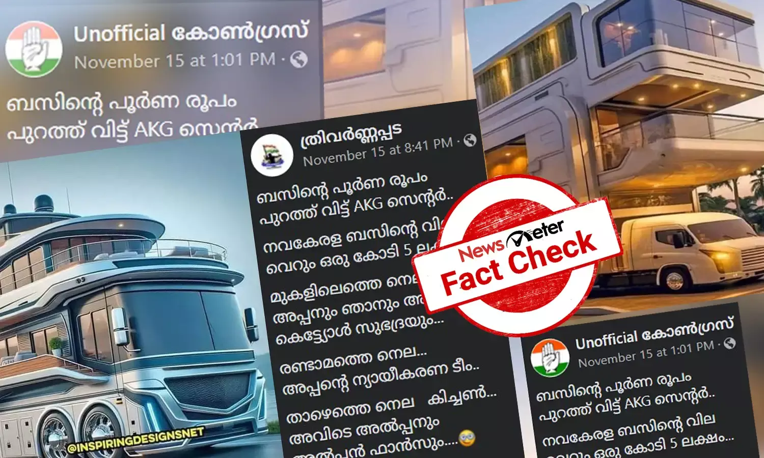 നവകേരള സദസ്സിന് മുഖ്യമന്ത്രിയ്ക്കും മന്ത്രിമാര്‍ക്കും ആഢംബര ബസ്സ്: ചിത്രങ്ങളുടെ വസ്തുതയറിയാം