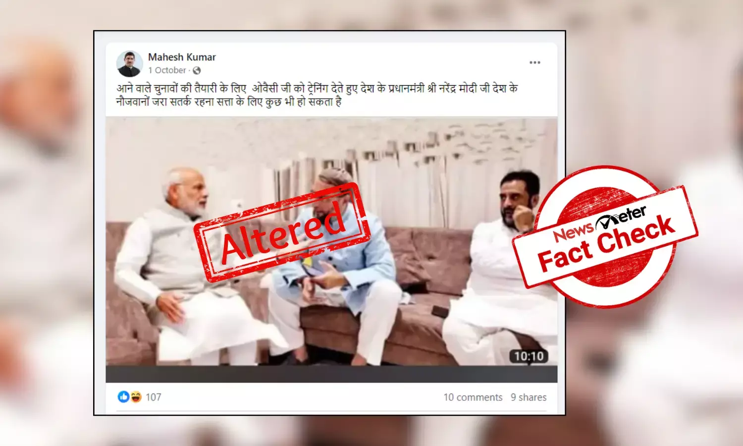 Fact Check: Viral photo of Asaduddin Owaisi with PM Modi is morphed