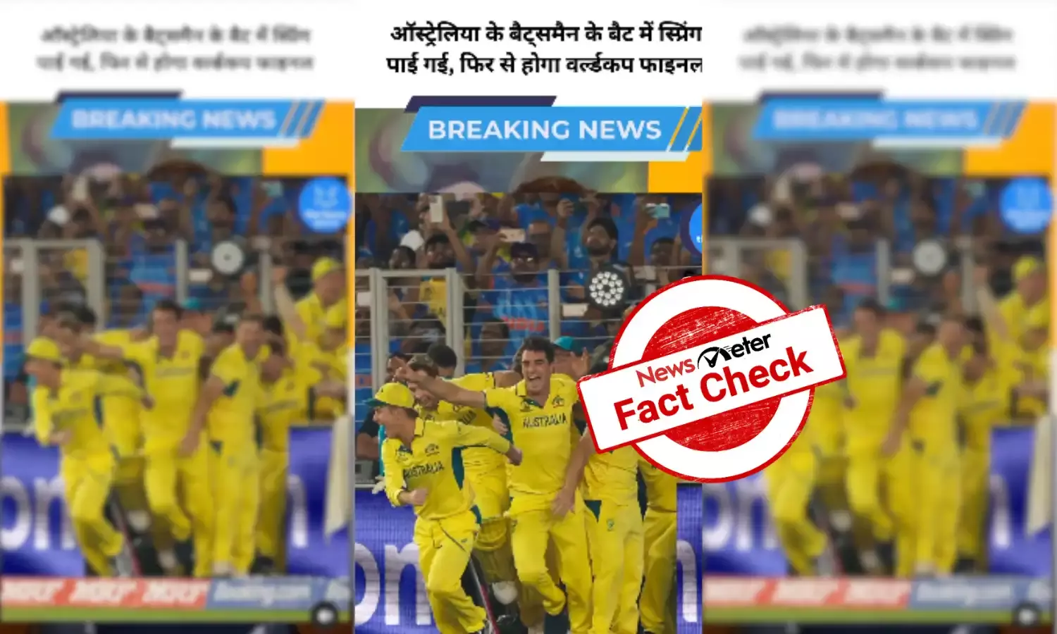 Fact Check: Will ICC hold India Vs Australia World Cup final again?