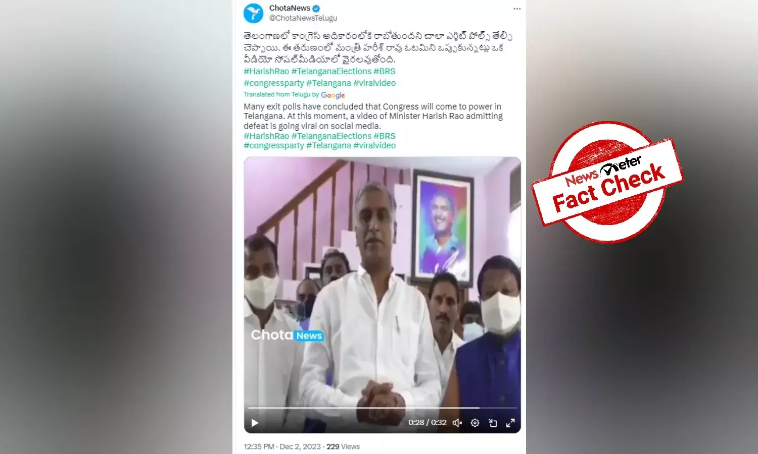 Fact Check: Has Harish Rao accepted BRS defeat ahead of Telangana election results?