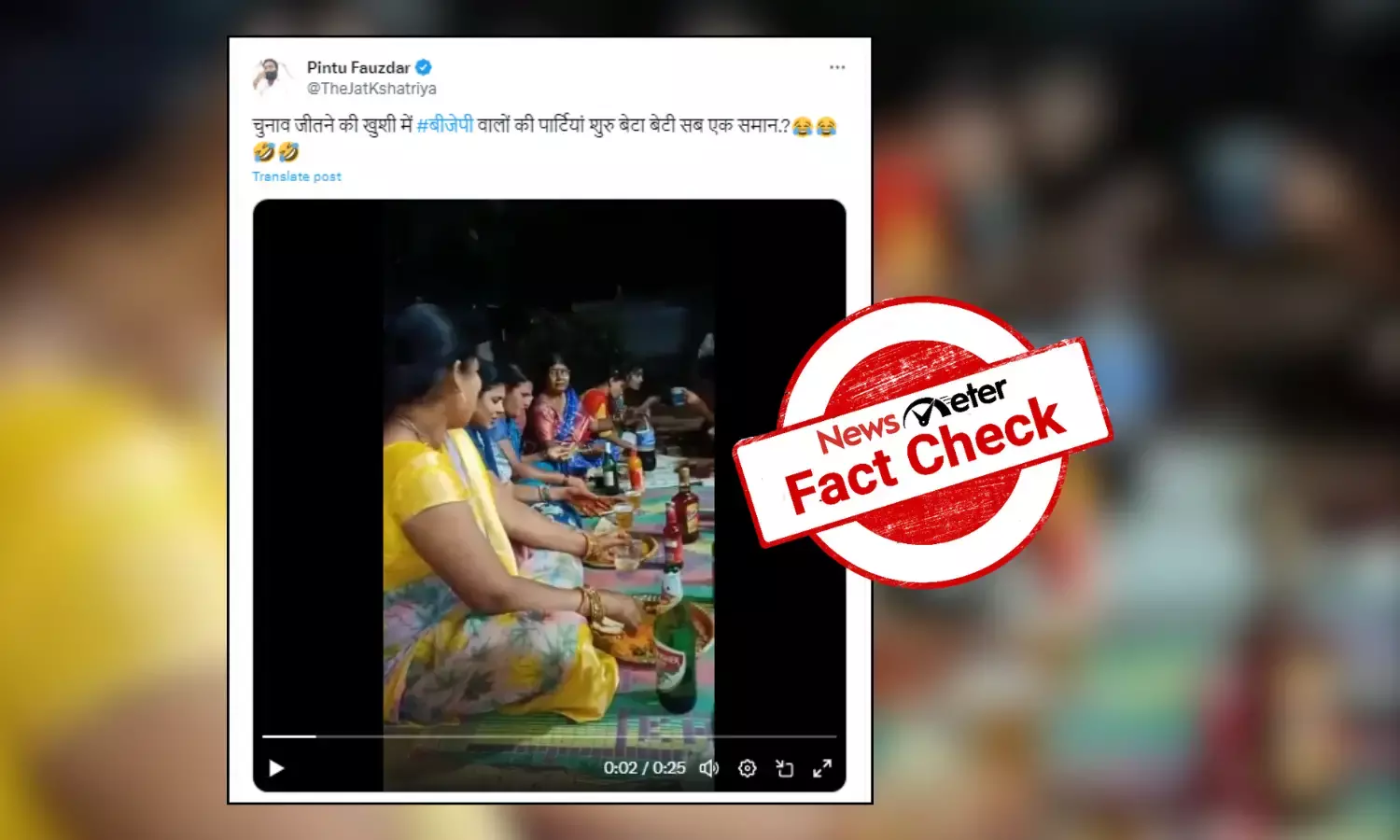 Fact Check: Viral video of women drinking alcohol does not show BJP’s election victory