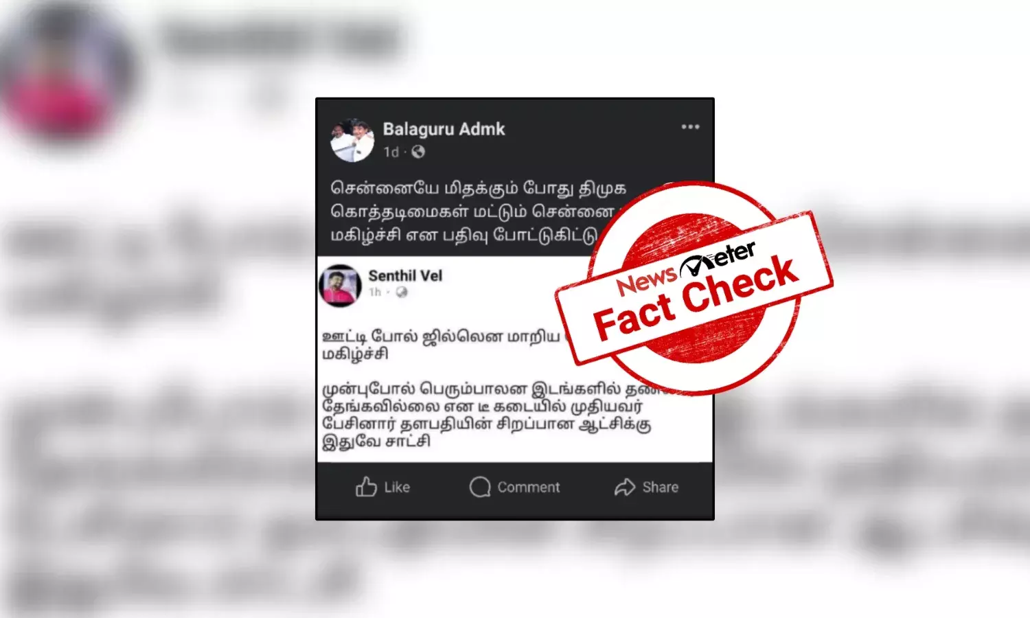 சென்னை மக்கள் மகிழ்ச்சி என்று சமூக வலைதளத்தில் பதிவிட்டாரா ஊடகவியலாளர் செந்தில் வேல்?