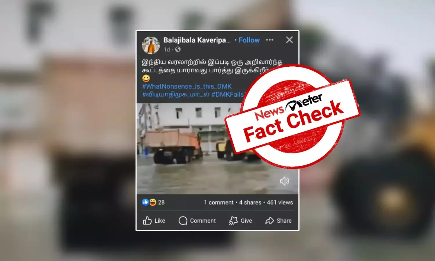 சென்னையில் மண் அள்ளும் இயந்திரத்தைக்கொண்டு வெள்ளநீர் அகற்றப்படுகிறதா?