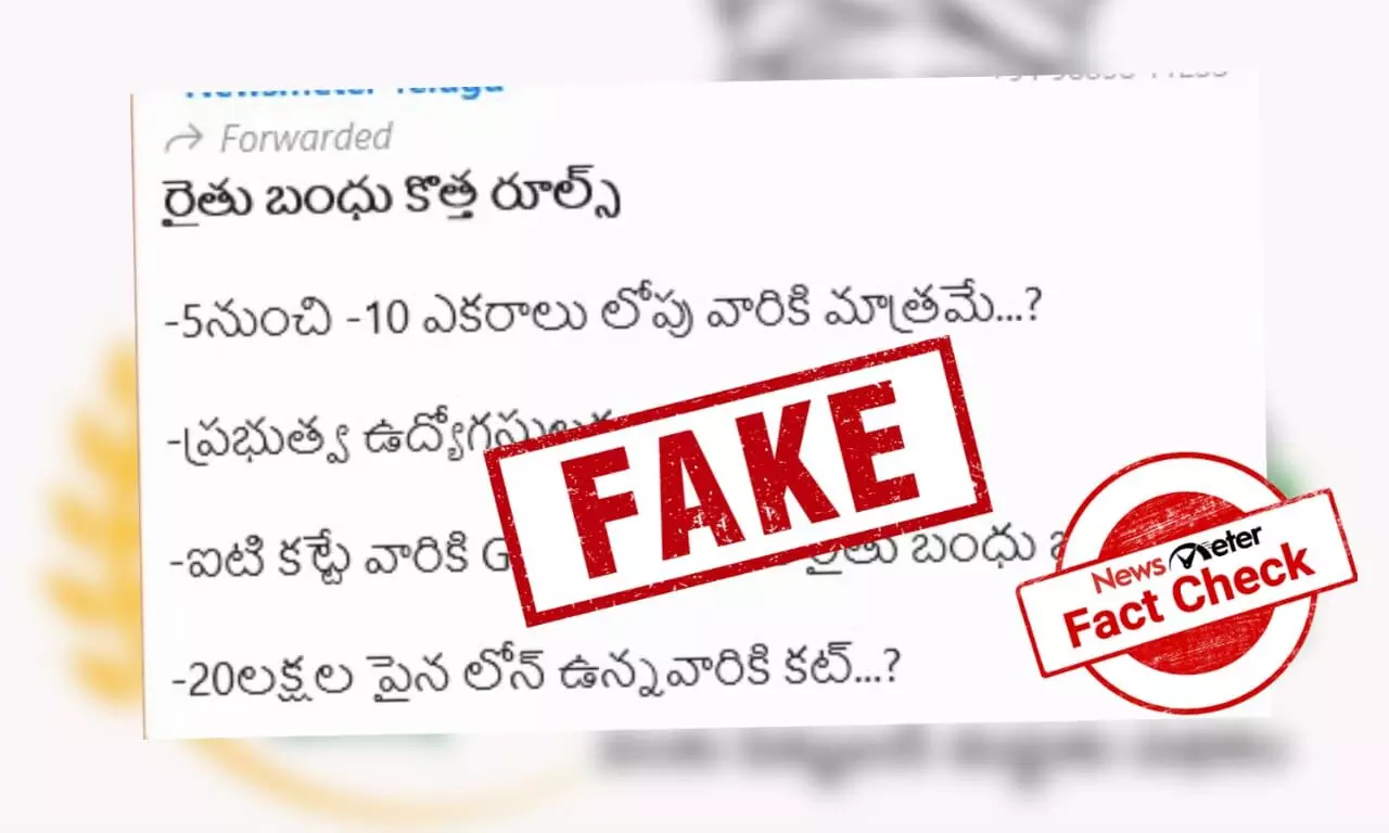 Fact Check: Viral WhatsApp forward with ‘new guidelines’ of Rythu Bandhu is fake Fact Check: Viral WhatsApp forward with ‘new guidelines’ of Rythu Bandhu is fake
