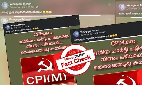 CPIM ą“Øąµ ą“¦ąµą“¶ąµą“Æ ą“Ŗą“¾ą“°ąµāą“ąµą“ą“æ ą“Ŗą“¦ą“µą“æ ą“Øą“·ąµą“ą“®ą“¾ą“Æąµ?