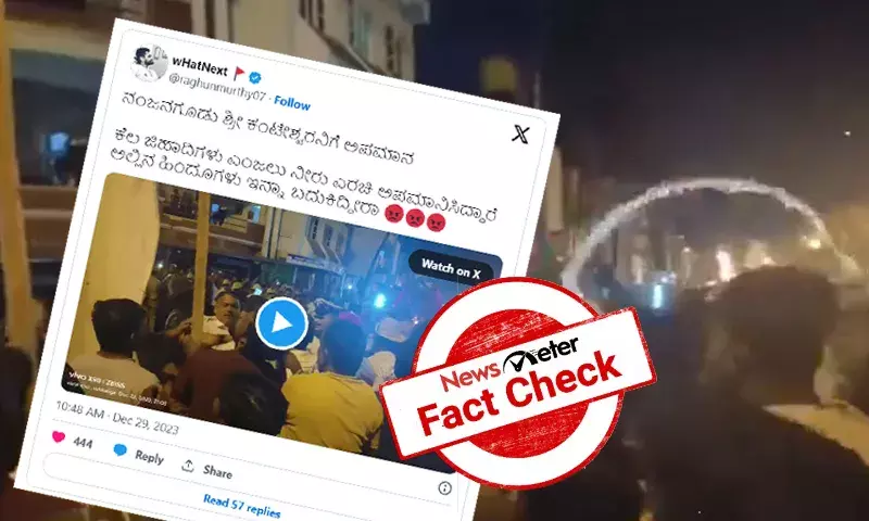 ಮೈಸೂರಿನ ನಂಜನಗೂಡಿನಲ್ಲಿ ಶ್ರೀಕಂಠೇಶ್ವರಸ್ವಾಮಿ ಉತ್ಸವ ಮೂರ್ತಿಯ ಮೇಲೆ ಜಿಹಾದಿಗಳು ನೀರು ಎರಚಿದರೆ?