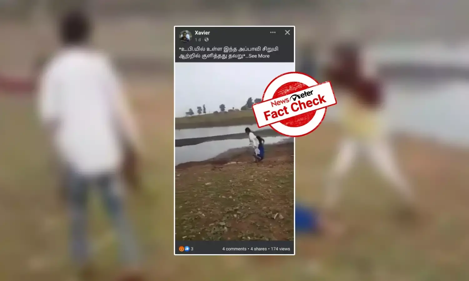 உ.பி: சிறுமி ஆற்றில் குளித்ததால் நதியின் புனிதம் பாழாகிவிட்டது என்று தாக்கப்பட்டாரா?