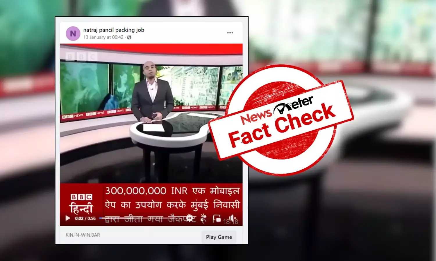 Fact Check: Video of BBC news anchor Vidit Mehra endorsing casino gaming app is a deepfake