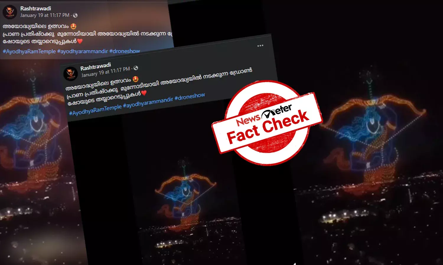 അയോധ്യയിലെ ഡ്രോണ്‍ഷോ: വീഡിയോയുടെ വസ്തുതയറിയാം