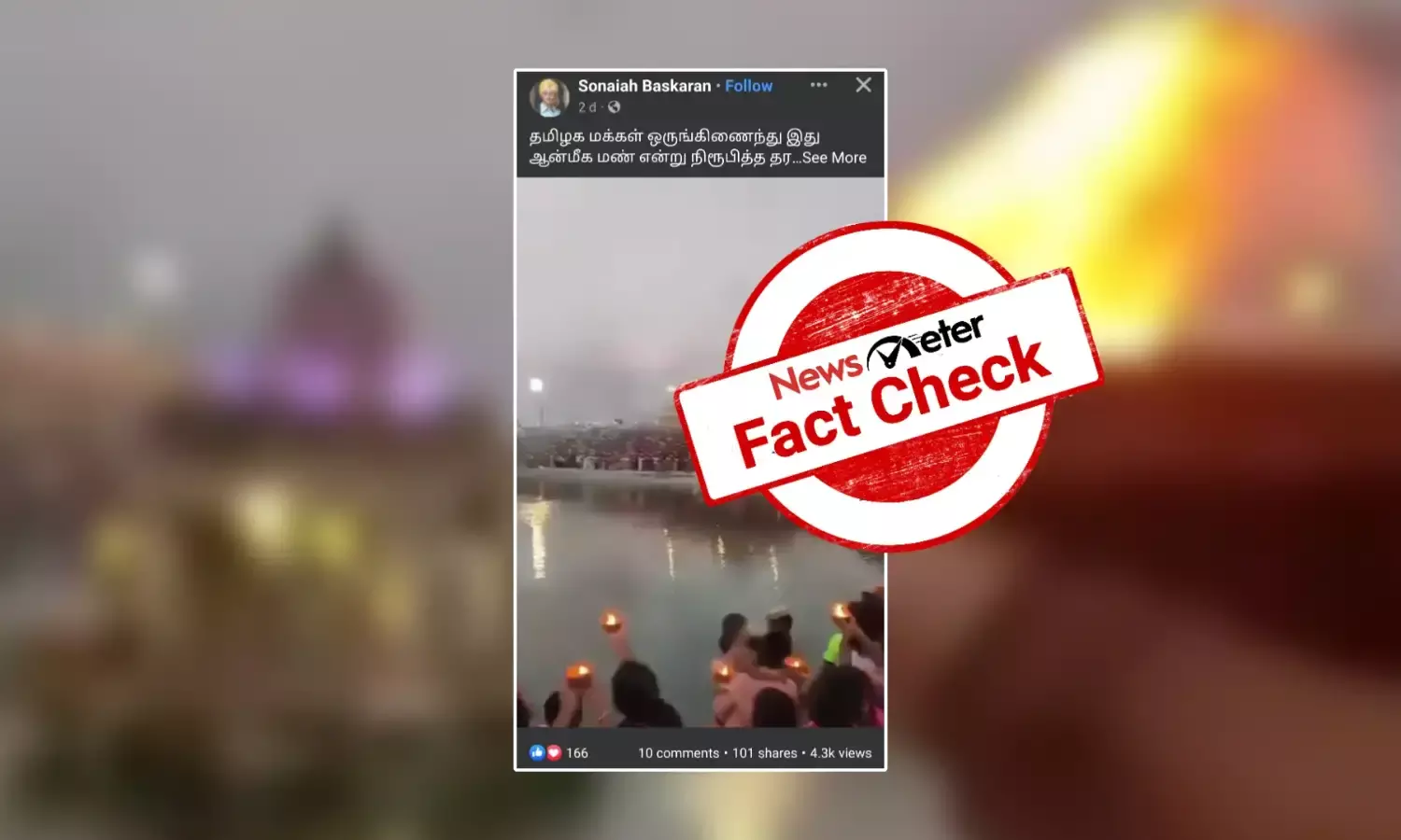 ராமர் கோயில் கும்பாபிஷேகத்தன்று கும்பகோணத்தில் பக்தர்கள் தீபம் ஏற்றினரா?