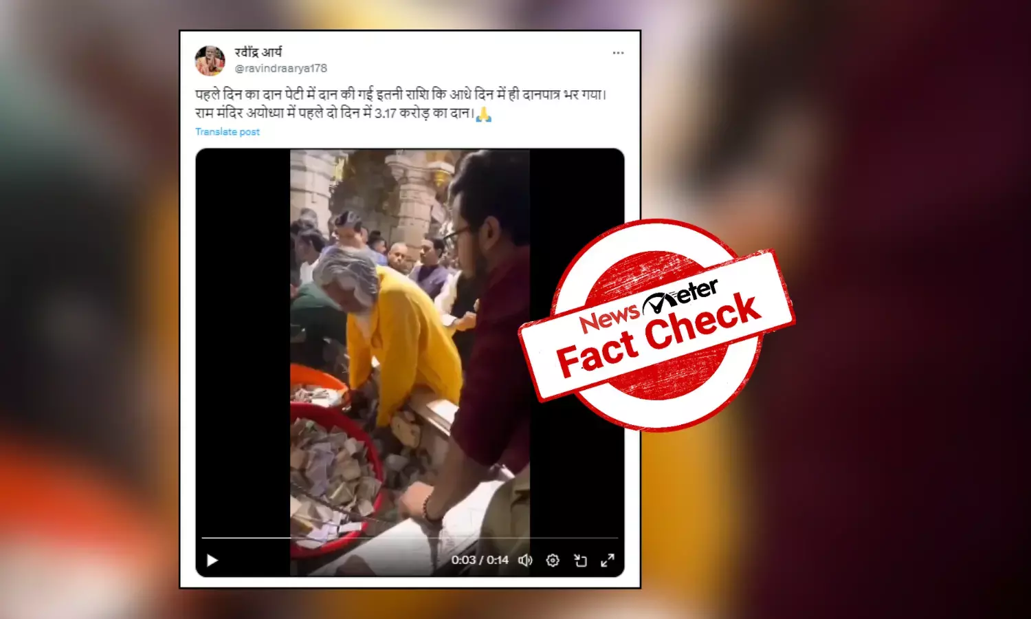 Fact Check: Viral video of temple donations is from Sanwaliya Seth Mandir in Rajasthan, not Ayodhya’s Ram Temple