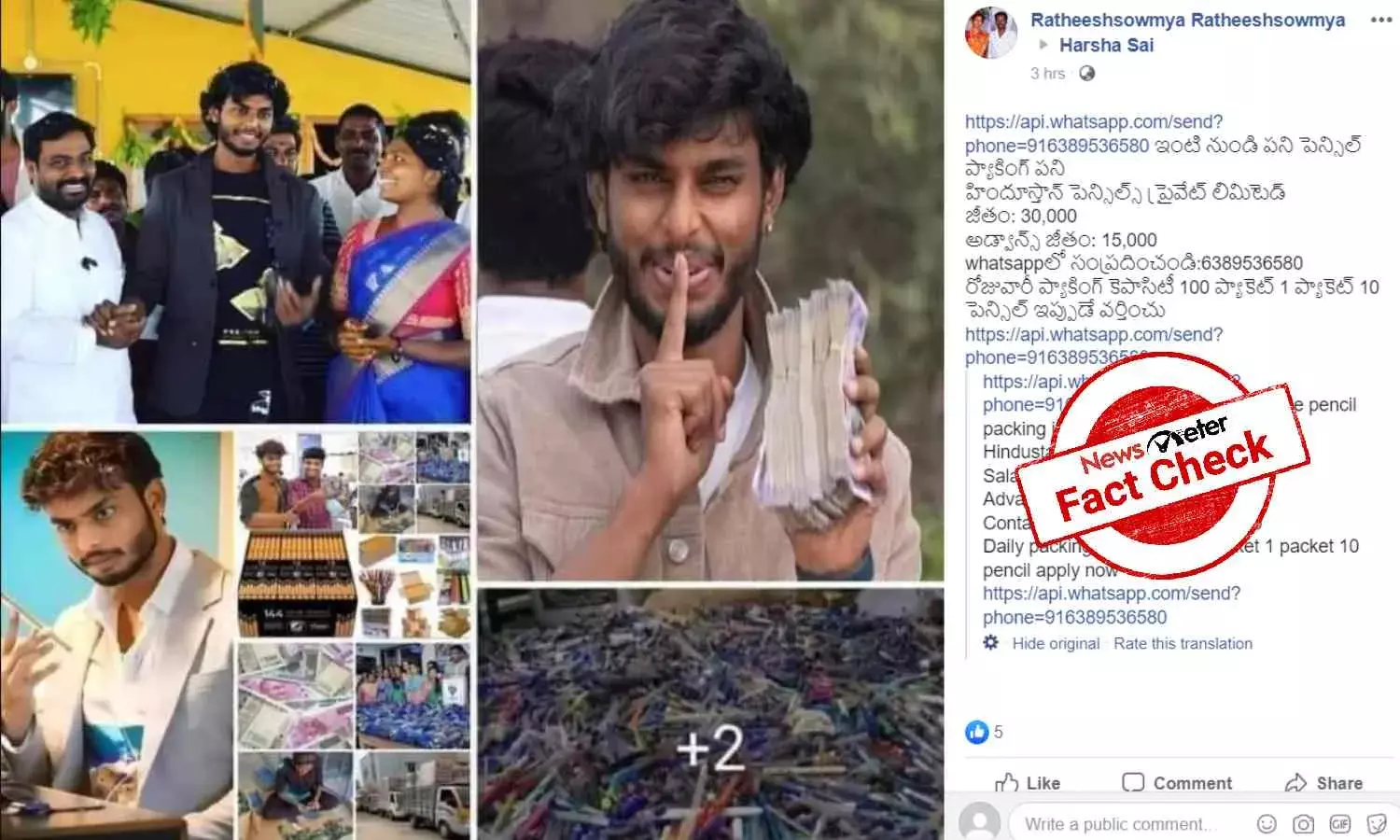 Hindustan Pencils, Work from home jobs, Pencils packaging fraud