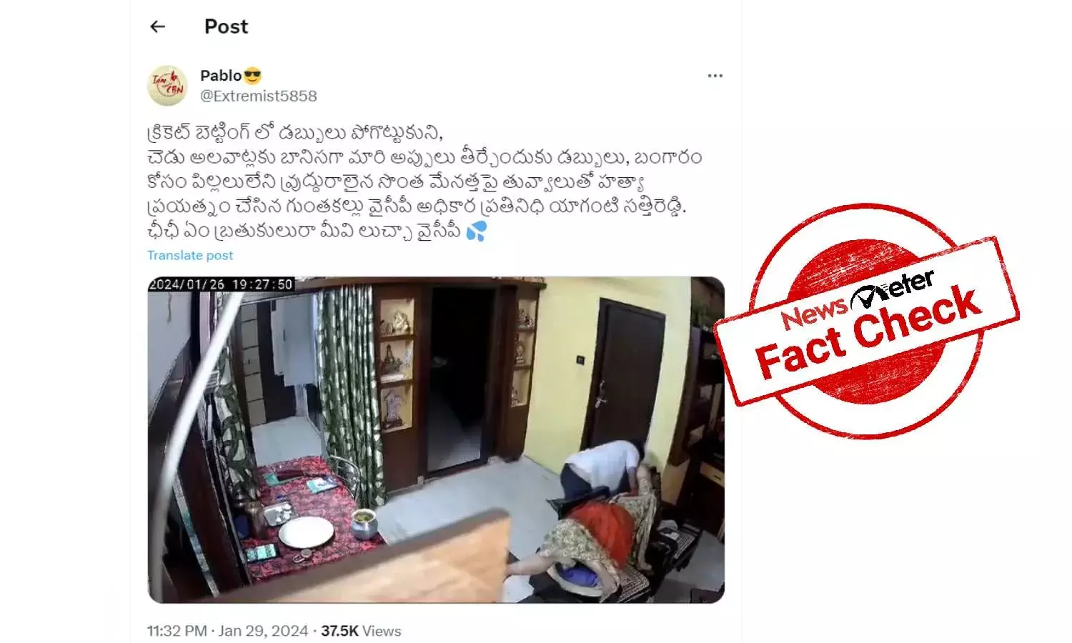 Anakapalle gold robbery, Cable techinican, YCP leader Yaganti reddy accused