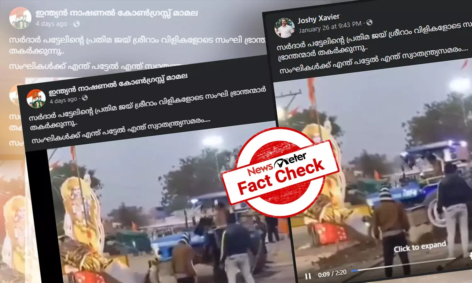 മധ്യപ്രദേശില്‍ പട്ടേല്‍ പ്രതിമ തകര്‍ത്തതാര്? സത്യമറിയാം