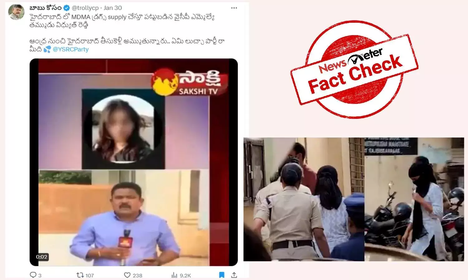 Hyderabad drugs case, Narsingi Drugs case, MDMA Hyderabad drugs case