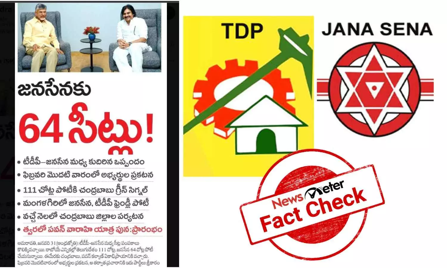 TDP-JANASENA seat sharing, Andhra pradesh elelctions seat sharing , TDP-JSP Candidates