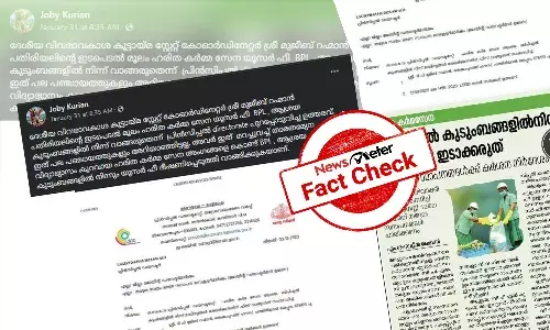 Fact-check: BPL ą“ąµą“ąµą“ą“¬ą“ąµą“ą“³ąµā ą“¹ą“°ą“æą“¤ą“ą“°ąµāą“®ą“øąµą“Øą“Æąµą“ąµą“ąµ ą“Æąµą“øą“°ąµāą“«ąµ ą“Øą“²ąµāą“ąµą“£ąµą“ą“¤ą“æą“²ąµą“²ąµ? ą“µą“¾ą“øąµą“¤ą“µą“®ą“±ą“æą“Æą“¾ą“