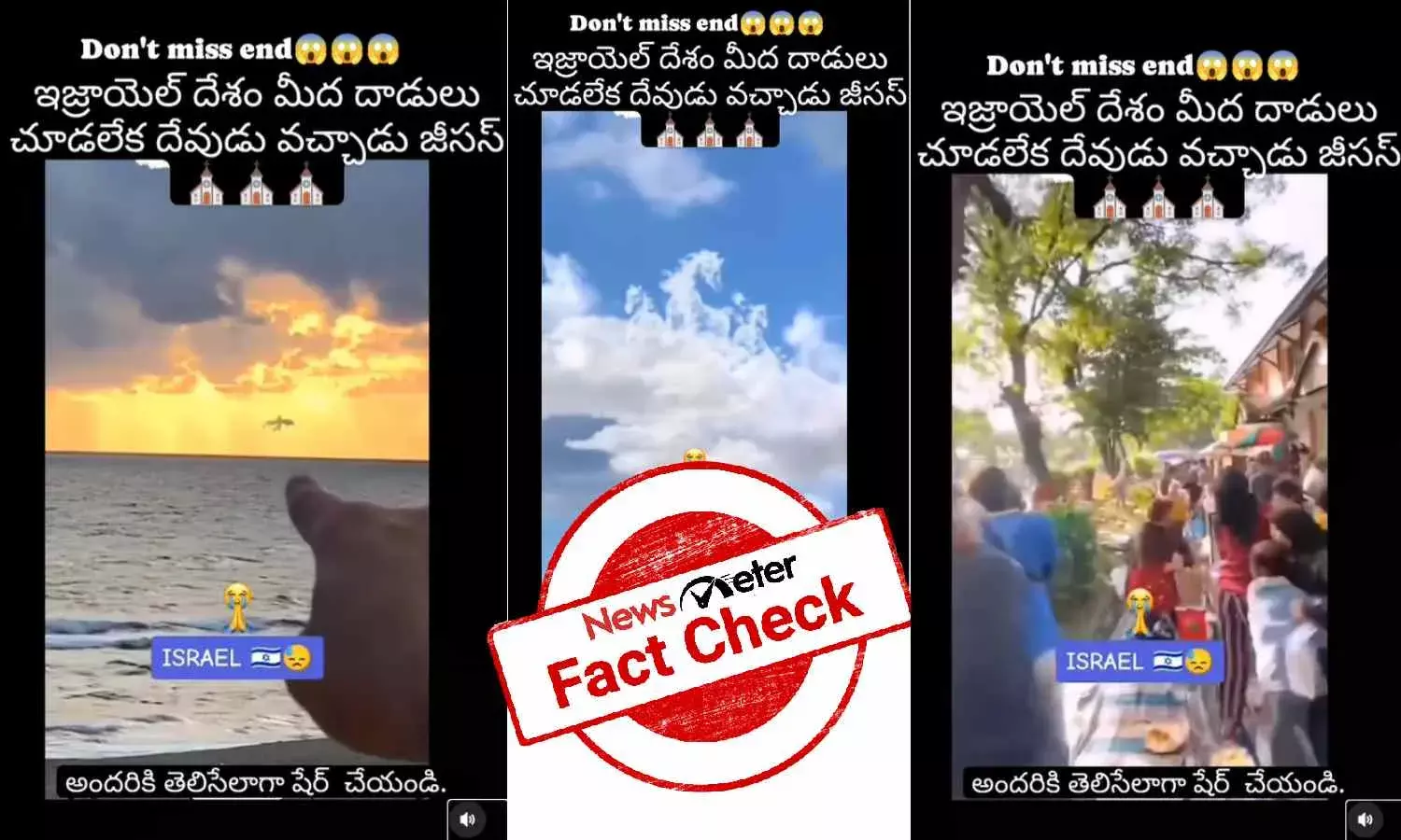 Jesus arrived as Israel under attack, Israel attacked Angel in the sky, Jesus in Israel, Bird-like creature in the sky