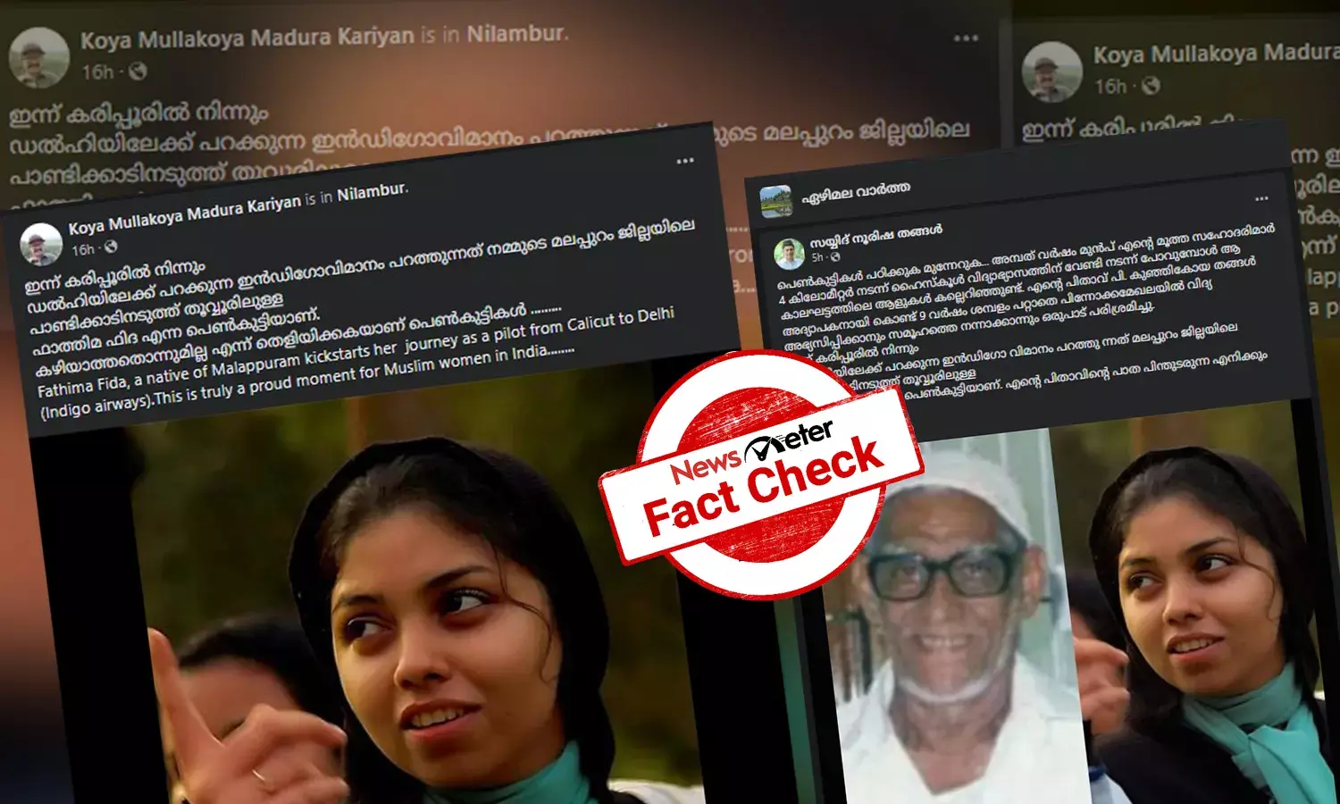 Fact-check: മലപ്പുറത്തെ ഫാത്തിമ ഫിദ ഡല്‍ഹിയിലേക്ക് വിമാനം പറത്തിയോ? വ്യാജപ്രചാരണങ്ങള്‍ തിരിച്ചറിയൂ