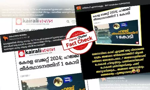 Fact-check: ą“ąµą“°ą“³ ą“¬ą“ą“±ąµą“±ą“æą“²ąµā ą“¹ą“ąµ ą“¤ąµą“°ąµāą“„ą“¾ą“ą“ą“°ąµāą“ąµą“ąµ ą“ą“°ąµą“ąµą“ą“æ ą“°ąµą“Ŗ ą“
ą“Øąµą“µą“¦ą“æą“ąµą“ąµ? ą“µą“¾ą“øąµą“¤ą“µą“®ą“±ą“æą“Æą“¾ą“