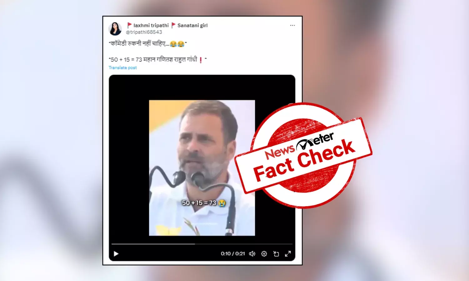 Fact Check: Viral video of Rahul Gandhi inaccurately adding 50 and 15 to 73 is edited