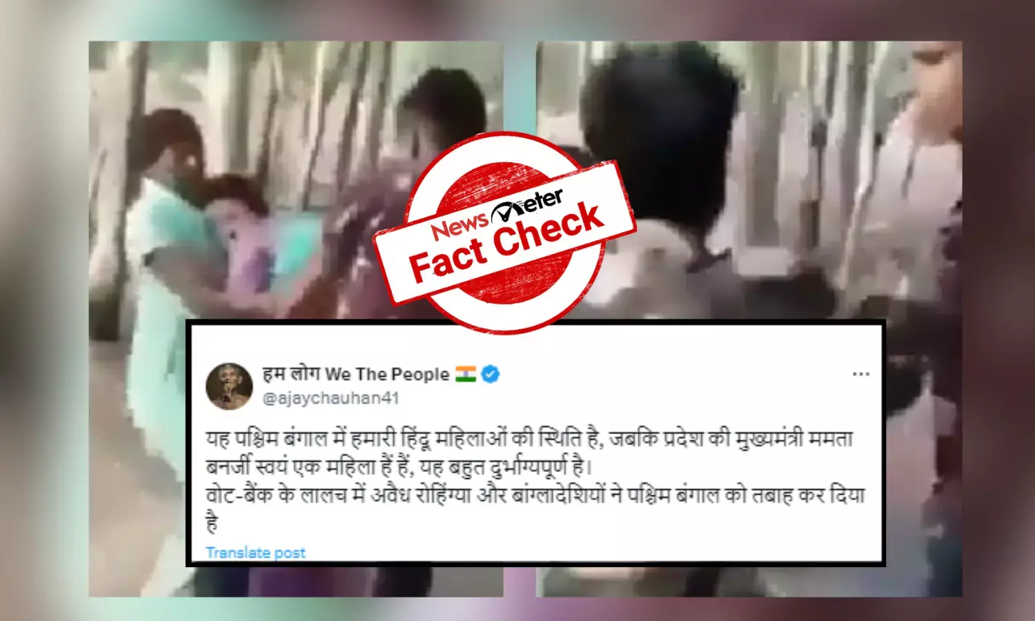 Fact Check: Video of women being sexually harassed is from UP in 2017, not West Bengal