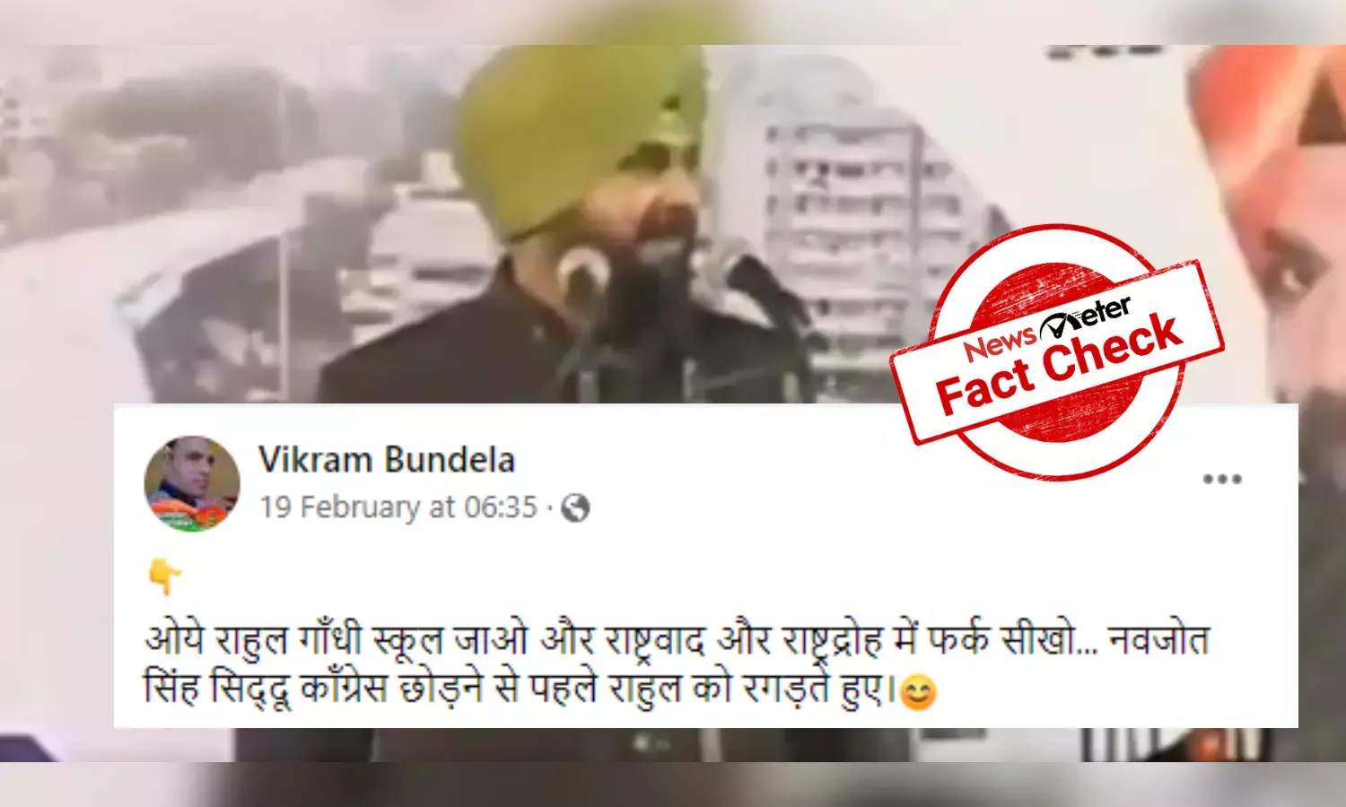 Fact Check: Video of Navjot Singh Sidhu criticising Rahul Gandhi over nationalism is from 2010