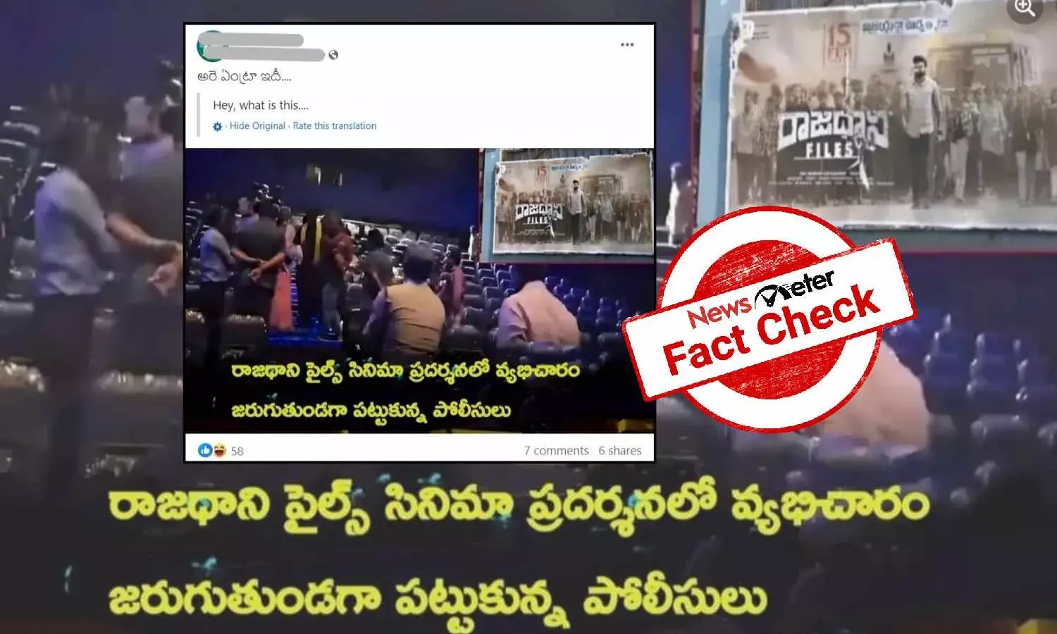 Rajdhani Files movie stopped, High court Stay on the release of Rajdhani Files , Yatra 2 and Rajdhani Files