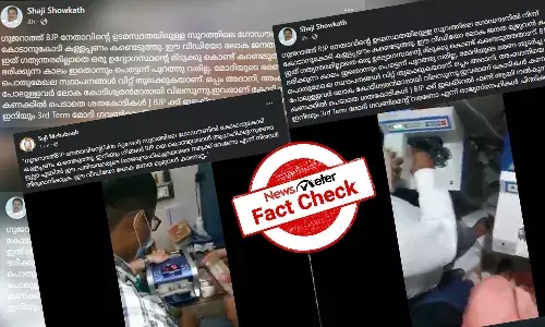 Fact Check: ą“ą“¤ąµ ą“ąµą“ą“±ą“¾ą“¤ąµą“¤ą“æą“²ąµ BJP ą“Øąµą“¤ą“¾ą“µą“æą“²ąµāą“Øą“æą“Øąµą“Øąµ ą“ą“³ąµą“³ą“Ŗąµą“Ŗą“£ą“ ą“Ŗą“æą“ą“æą“ąµą“ąµą“Øąµą“Ø ą“¦ąµą“¶ąµą“Æą“ąµą“ą“³ąµ? ą“øą“¤ąµą“Æą“®ą“±ą“æą“Æą“¾ą“