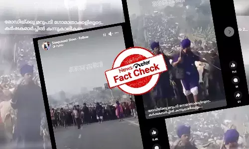 Fact Check: ą“Øąµą“±ąµą“ą“£ą“ąµą“ą“æą“Øąµ ą“Ŗą“¶ąµą“ąµą“ą“³ąµą“®ą“¾ą“Æą“æ ą“Øą“ą“Øąµą“Øąµ ą“Øąµą“ąµą“ąµą“Øąµą“Ø ą“¦ąµą“¶ąµą“Æą“ ą“ą“°ąµāą“·ą“ą“øą“®ą“°ą“¤ąµą“¤ą“æą“²ąµą“¤ąµ? ą“µą“øąµą“¤ąµą“¤ą“Æą“±ą“æą“Æą“¾ą“