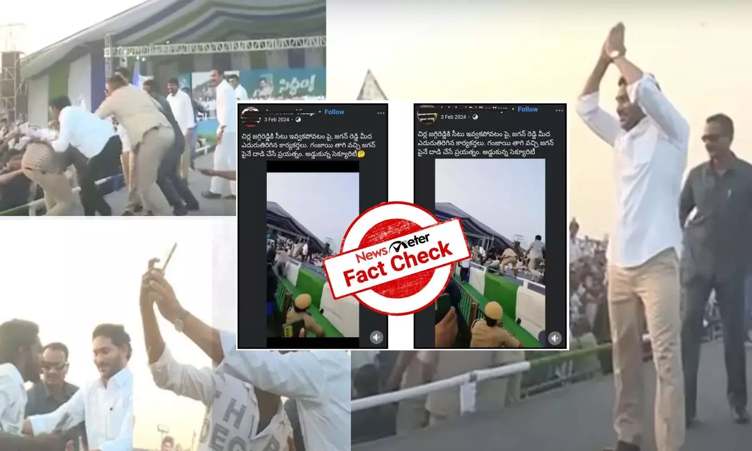 CM Jagan attacked by YCP activists, YCP activists consumed drug and attacked CM Jagan, Denduluru Siddham meeting