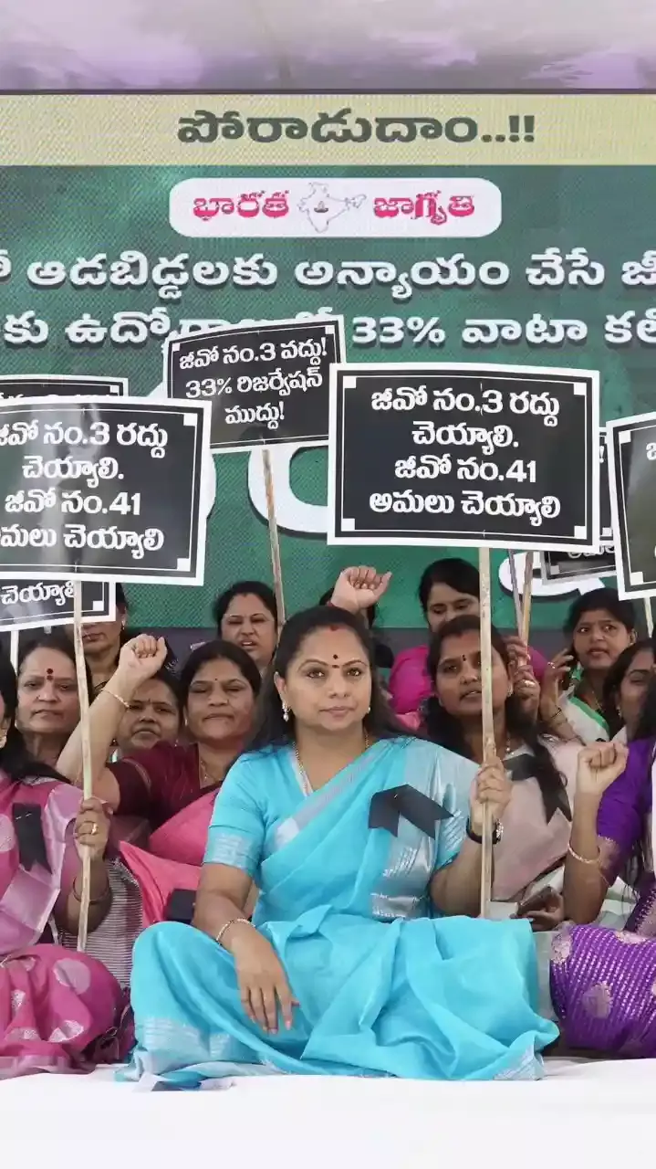 Kavitha takes part in dharna on Womens Day