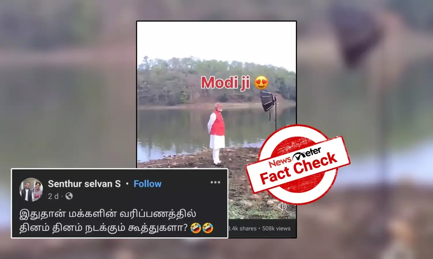 Fact Check: மக்கள் வரிப்பணத்தில் போட்டோ சூட் நடத்துகிறாரா பிரதமர் மோடி?