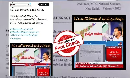 Home Ministry writes a letter to CS of AP, Special Status to Andhra Pradesh, Andhra Pradesh special category status