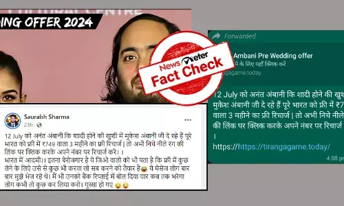 Scam Alert! Scam website collecting data posing as free charge from Mukesh Ambani on sonās wedding