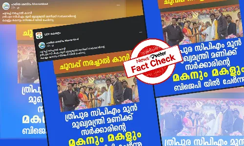 Fact Check: ą“®ą“£ą“æą“ąµ ą“øą“°ąµāą“ąµą“ą“¾ą“°ą“æą“Øąµą“±ąµ āą“®ą“ąµą“ą“³ąµāā BJP ą“Æą“æą“²ąµā ą“ąµą“°ąµāą“Øąµą“Øąµ? ą“Ŗąµą“°ą“ą“°ą“æą“ąµą“ąµą“Øąµą“Ø ą“ą“æą“¤ąµą“°ą“¤ąµą“¤ą“æą“Øąµą“±ąµ ą“øą“¤ąµą“Æą“®ą“±ą“æą“Æą“¾ą“