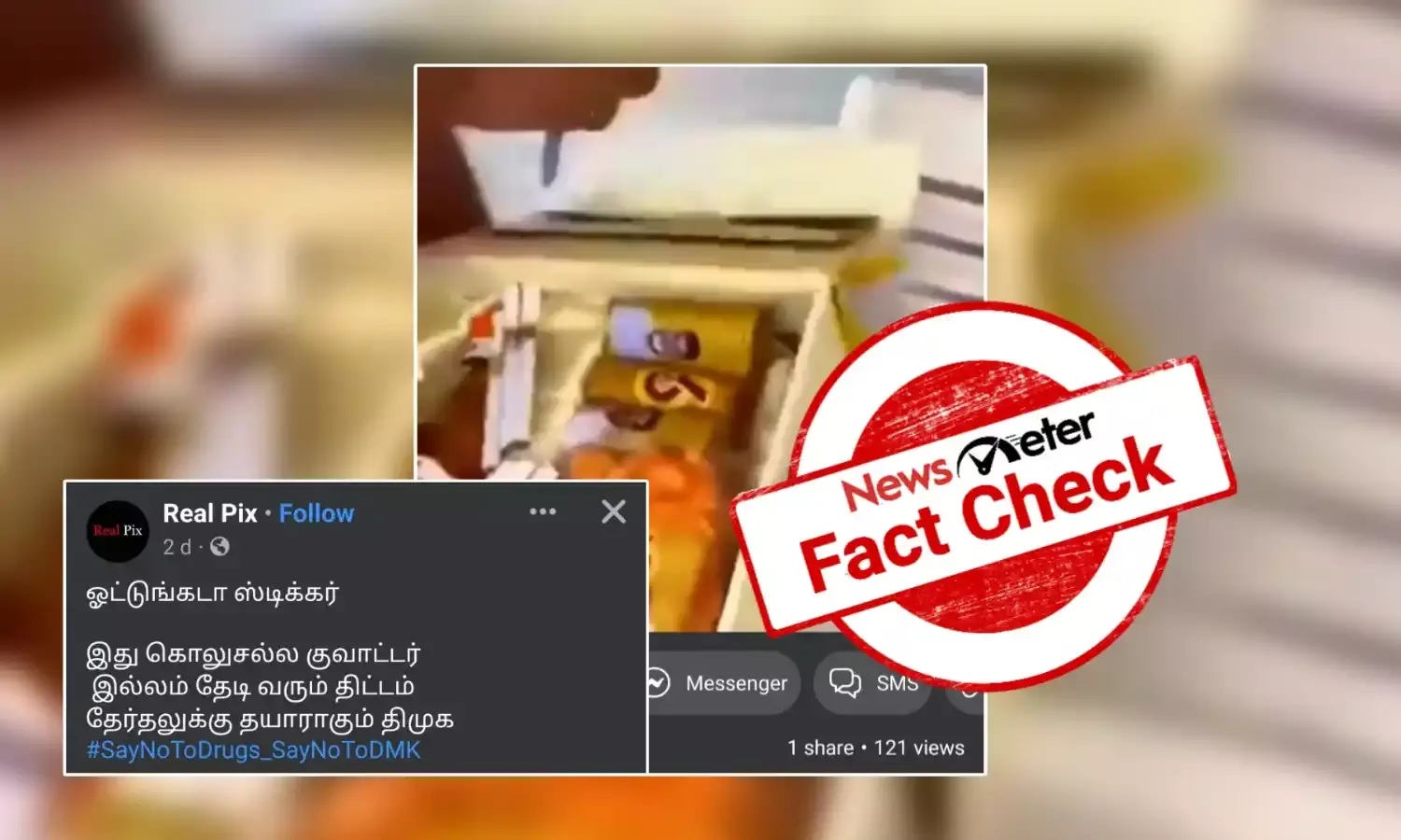 Fact Check: வாக்காளர்களுக்கு பரிசு பெட்டகங்களை விநியோகித்ததா திமுக?