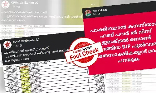 Fact Check: ą“¤ąµą“°ą“ąµą“ąµą“ąµą“Ŗąµą“Ŗąµ ą“¬ąµą“£ąµą“ąµ ą“µą“¾ą“ąµą“ą“æą“Æą“¤ą“æą“²ąµā ą“Ŗą“¾ą“ąµą“ą“æą“øąµą“„ą“¾ą“Øąµā ą“ą“®ąµą“Ŗą“Øą“æą“Æąµą“? ą“Ŗąµą“°ą“ą“¾ą“°ą“£ą“ąµą“ą“³ąµą“ąµ ą“µą“øąµą“¤ąµą“¤ą“Æą“±ą“æą“Æą“¾ą“