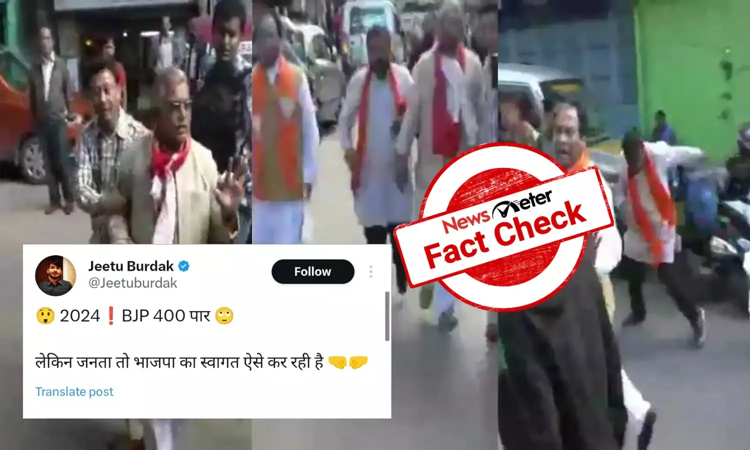 Fact Check: Old video of mob attacking BJP leaders in Darjeeling falsely linked to 2024 poll campaign