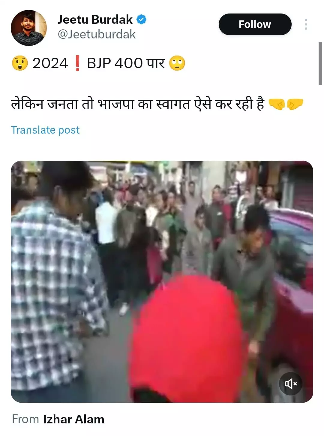 Fact Check: Old video of mob attacking BJP leaders in Darjeeling falsely  linked to 2024 poll campaign