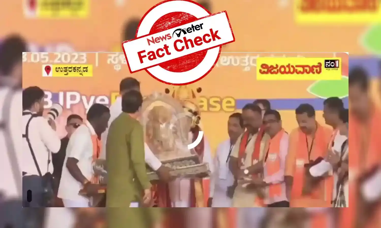 ಫ್ಯಾಕ್ಟ್‌ಚೆಕ್:‌ ಗಣೇಶನ ವಿಗ್ರಹವನ್ನು ಸ್ವೀಕರಿಸಲು ಪ್ರಧಾನಿ ಮೋದಿ ನಿರಾಕರಿಸಿದರೇ?