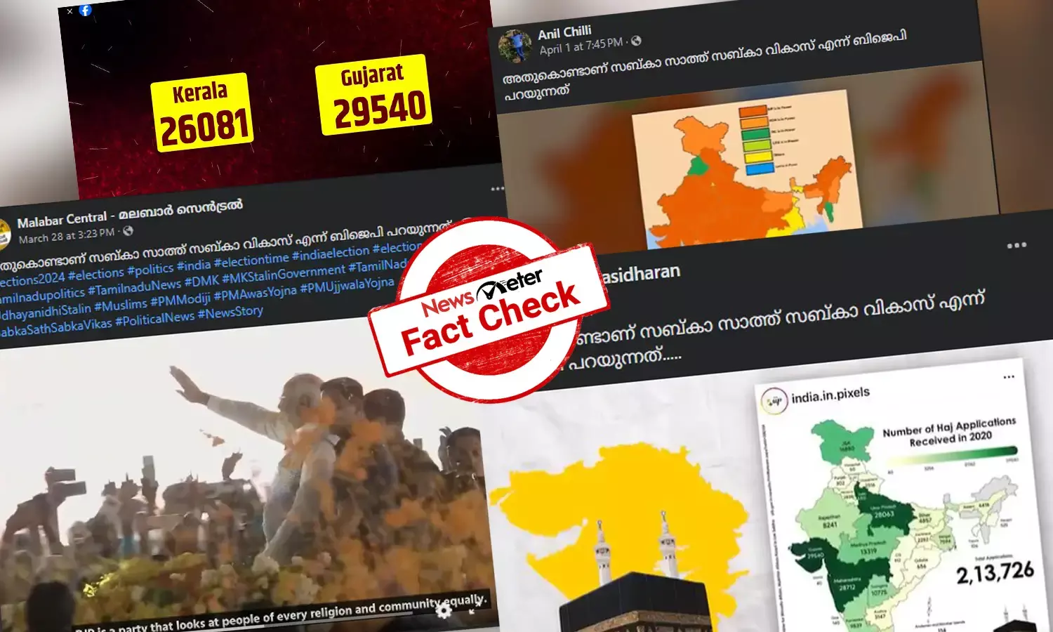 Fact Check: എല്ലാവര്‍ക്കുമൊപ്പം BJP - ‘മതേതര നയം’ വിശദീകരിക്കുന്ന പരസ്യ വീഡിയോയിലെ പൊരുത്തക്കേടുകള്‍