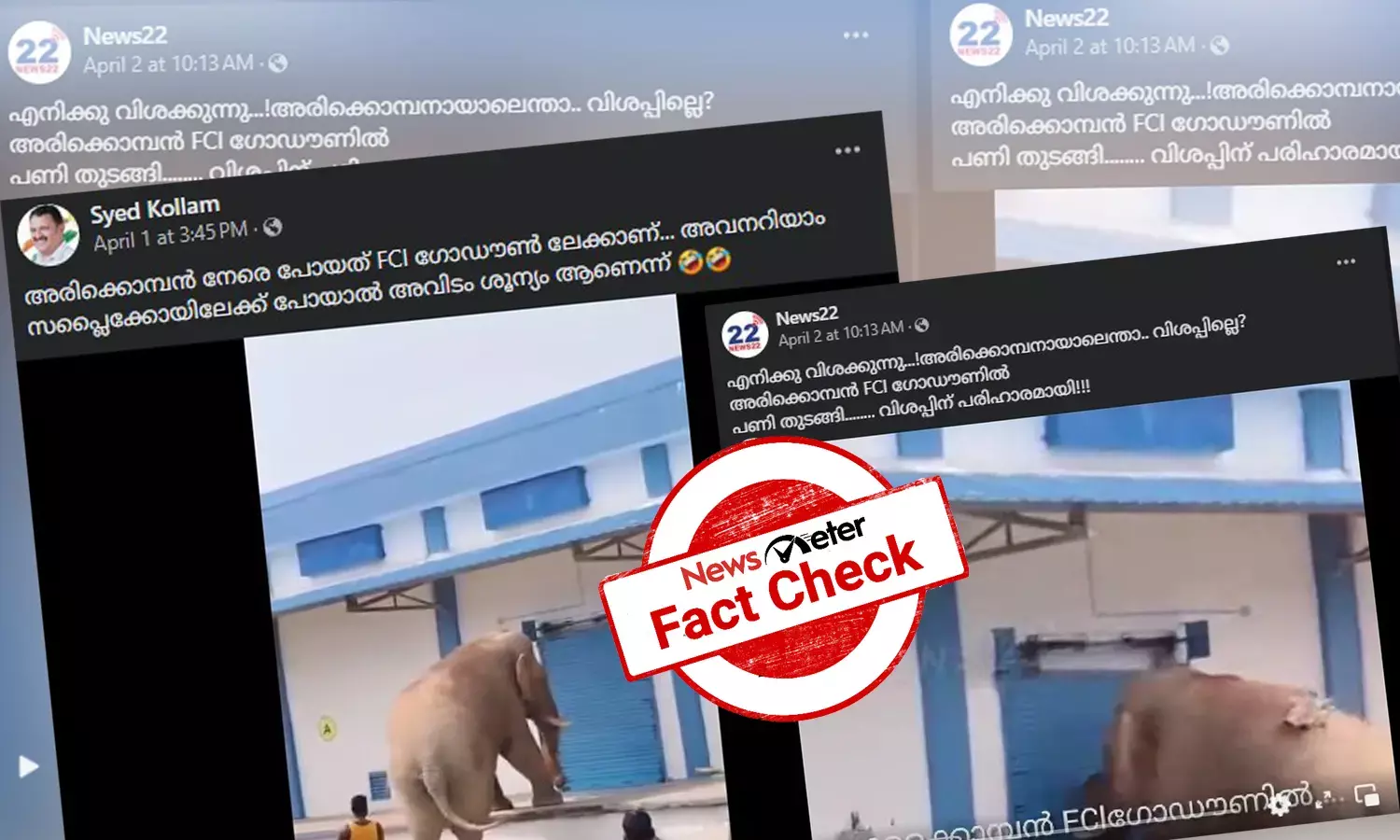 Fact Check: അരിക്കൊമ്പന്‍ FCI ഗോഡൗണില്‍? വീഡിയോയുടെ വാസ്തവമറിയാം