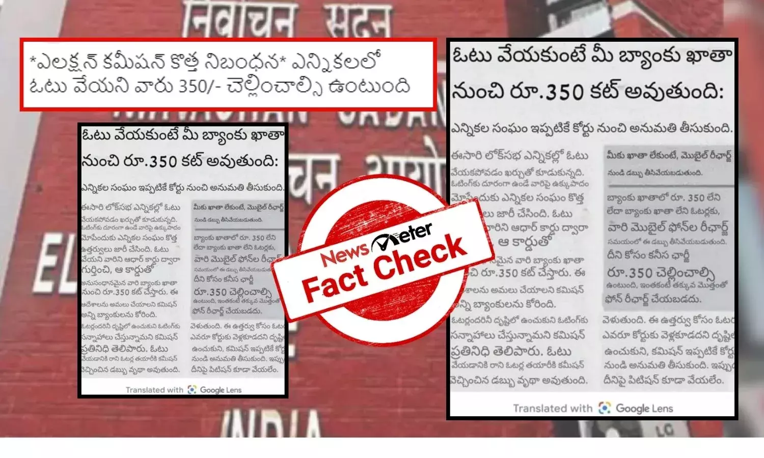 ECI will deduct Rs. 350 from bank accounts if we do not vote, ECI Rs. 350 fine