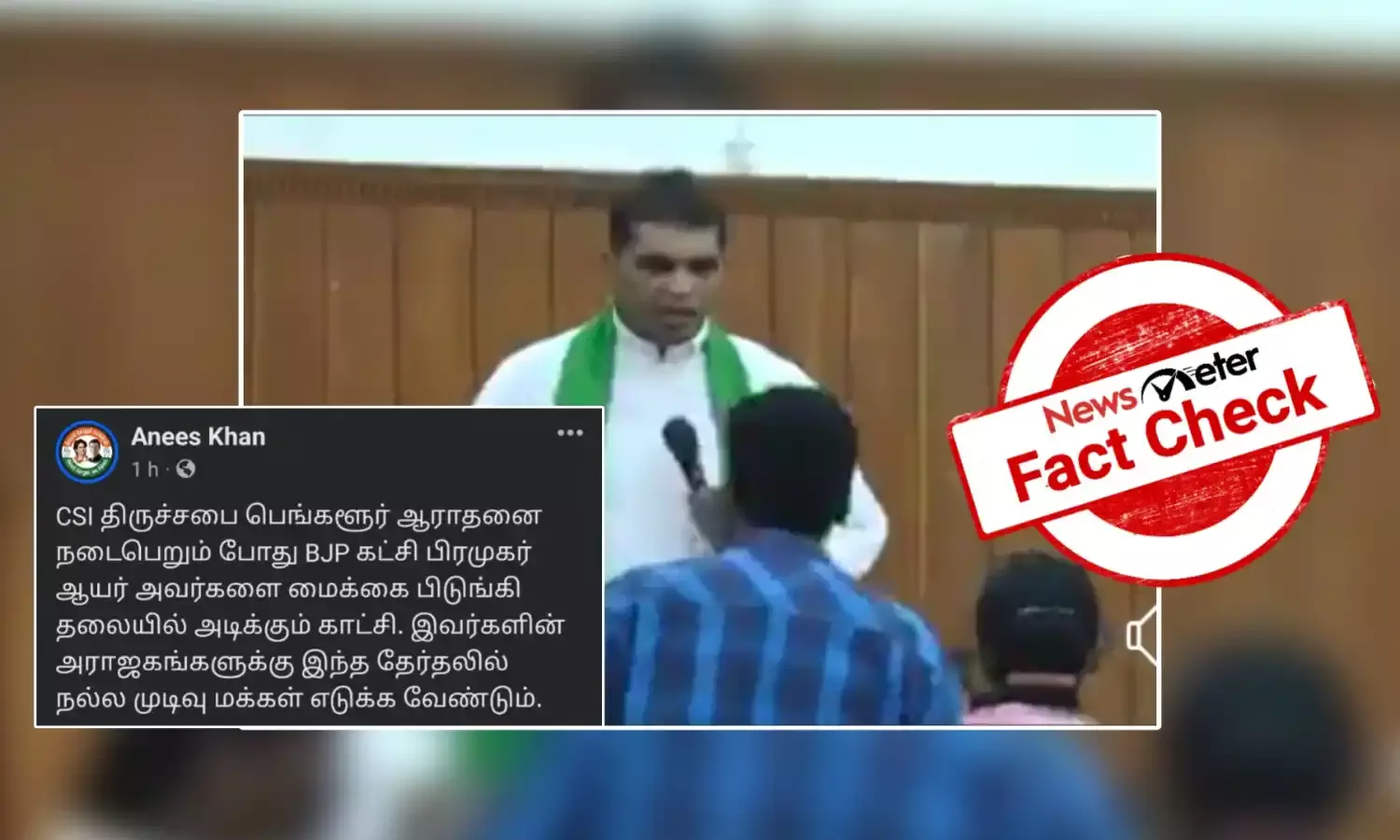 Fact Check: கன்னியாகுமரியில் சர்ச் பாதிரியாரை தாக்கிய பாஜகவினர் என்று வைரலாகும் காணொலி; உண்மை என்ன?