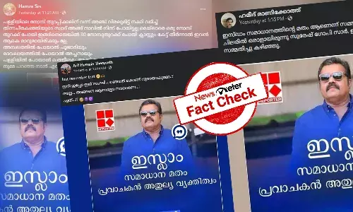 Fact Check: ą“ą“øąµą“²ą“¾ą“ ą“®ą“¤ą“¤ąµą“¤ąµ ą“Ŗąµą“°ą“ąµą“°ąµāą“¤ąµą“¤ą“æą“ąµą“ąµ ą“øąµą“°ąµą“·ąµ ą“ąµą“Ŗą“æ? ą“µą“¾ą“°ąµāą“¤ąµą“¤ą“¾ ą“ą“¾ą“°ąµāą“”ą“æą“Øąµą“±ąµ ą“µą“¾ą“øąµą“¤ą“µą“