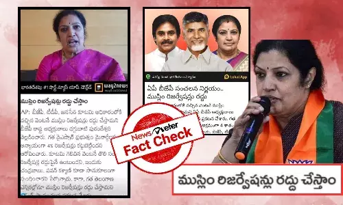 NDA will cancel Muslim reservations soon after it comes into power in Andhra Pradesh, AP BJP State President Purandeswari comments on Muslim reservations